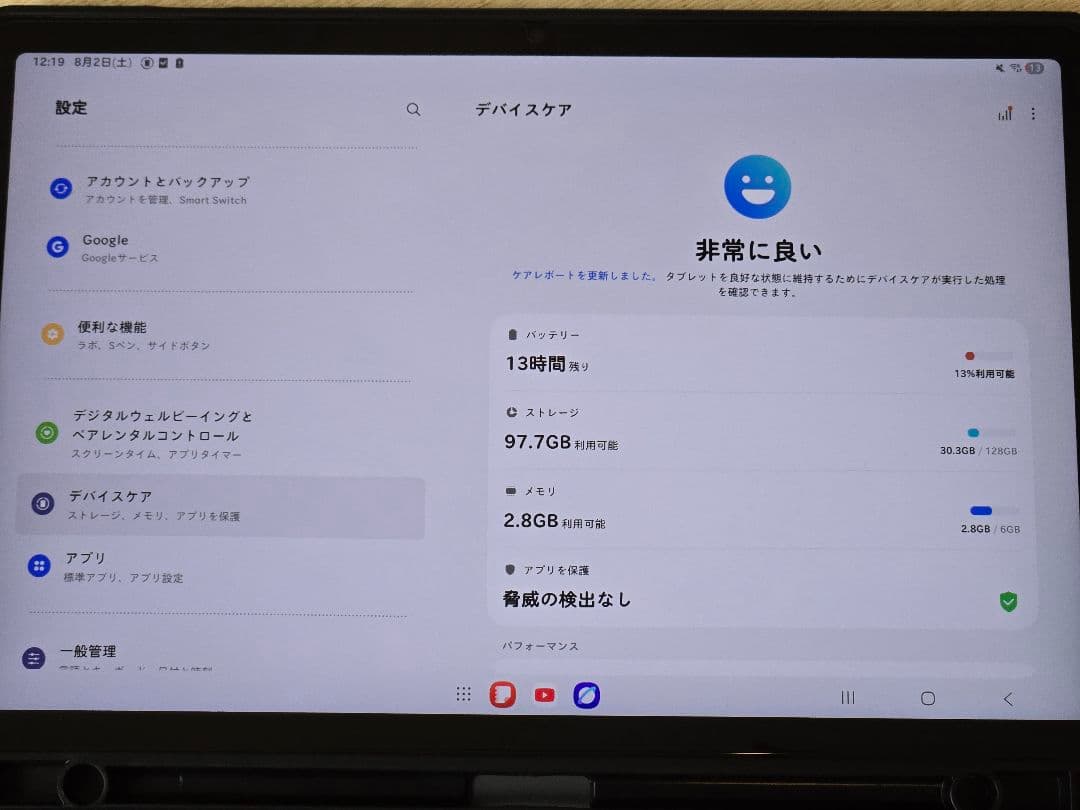 Galaxy Tab S9 FE グレー Wi-Fi 国内版