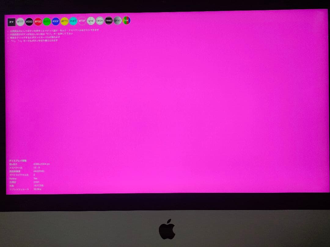 Apple iMac2017 32GB 1TBSSDCorei7　化粧箱あり