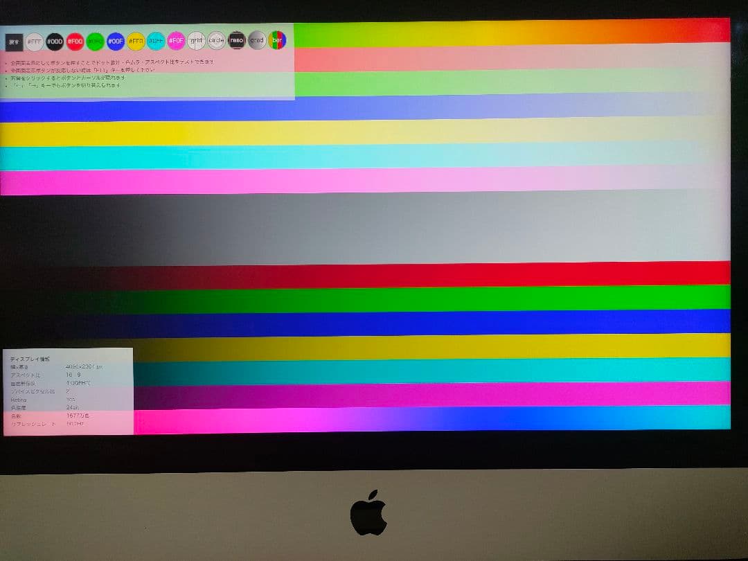 Apple iMac2017 32GB 1TBSSDCorei7　化粧箱あり
