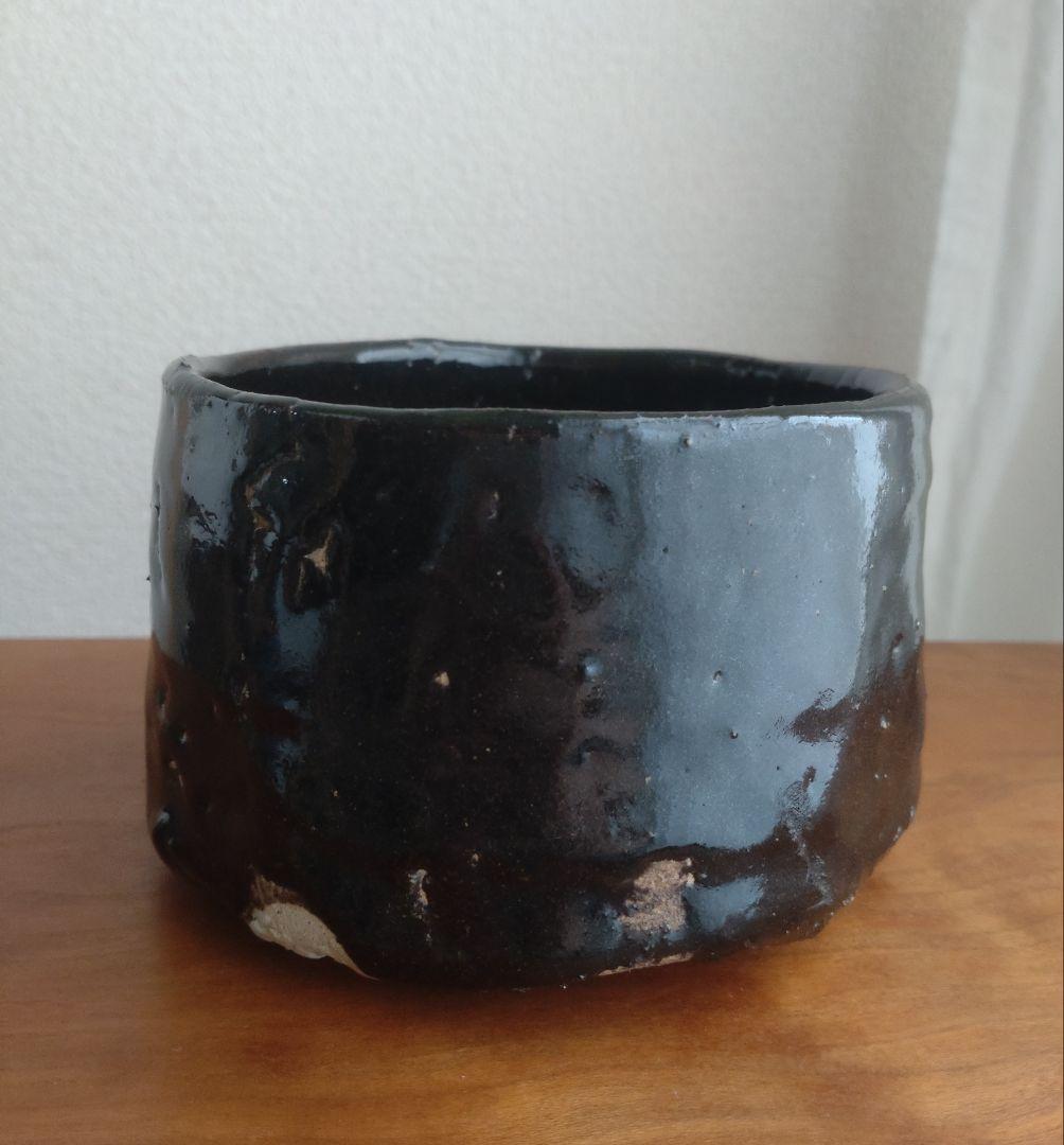 柴山利彌　瀬戸黒「銘：宇宙」　志ら玉　笑庵　黒田陶苑　北大路魯山人　川喜田半泥子