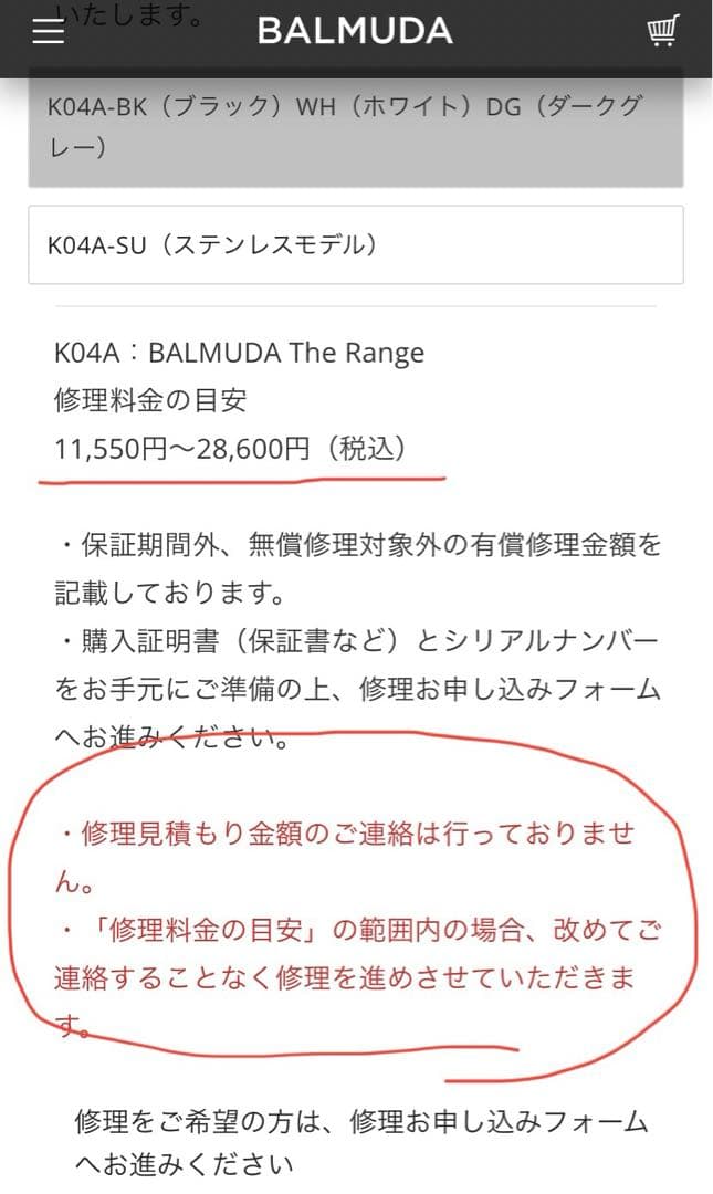 【値下】BALMUDA オーブンレンジ ブラック K04A 2020年製ジャンク