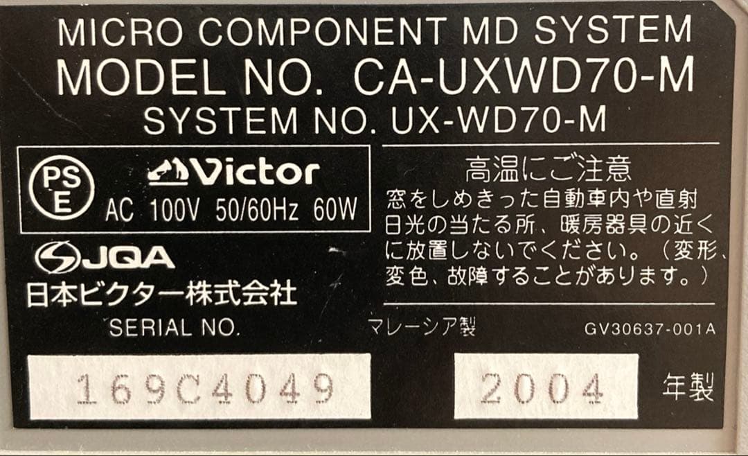 【希少の逸品】UX-WD70-M コンポーネントMDシステム