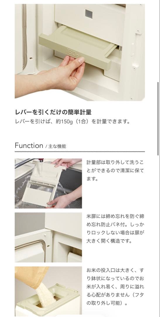 【美品・動作確認済】エムケー精工　保冷 クール米びつ 米冷えーる