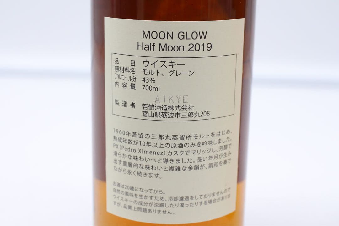 【未開栓】MOON GLOW TALISKER 10 2本まとめ売り ウイスキー