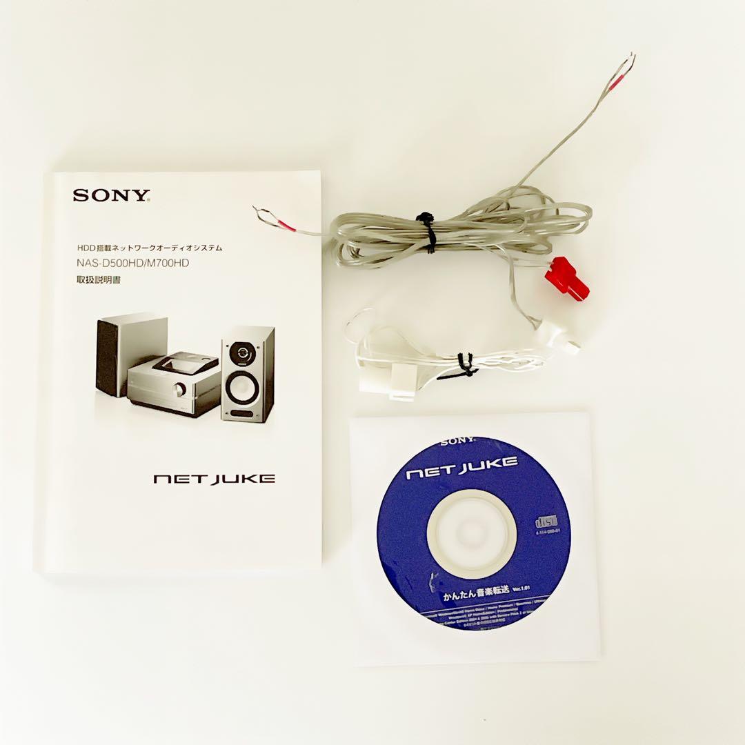 SONY NET JUKE NAS-M700 HD SS-M700 HD ソニー