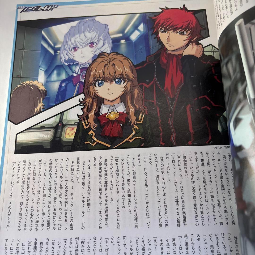 機動戦士ガンダム00P Vol.1～4 全冊セット 電撃ホビーマガジンスペシャル