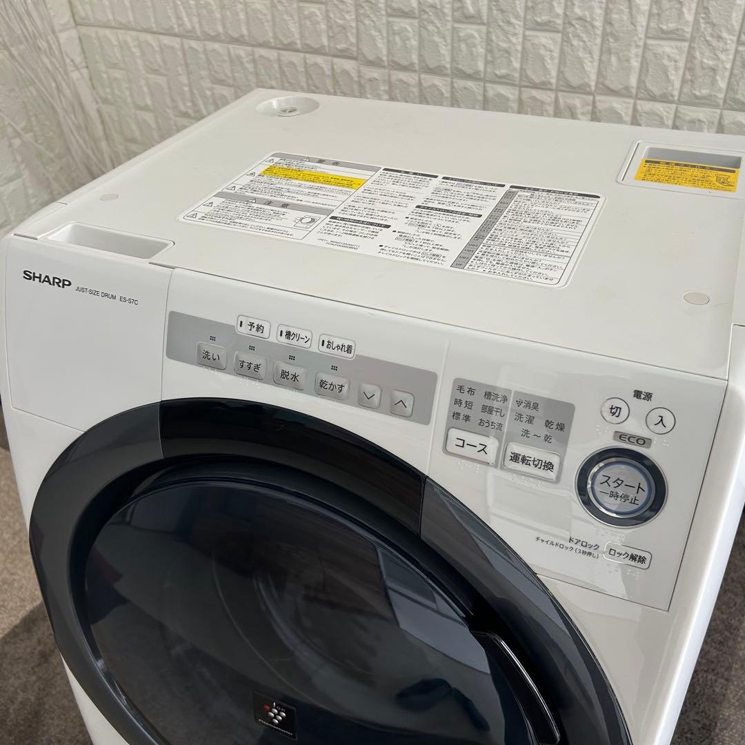 都内23区送料無料❗️ SHARP ES-S7C-WL ドラム式洗濯乾燥機✨