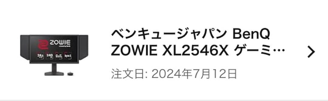BenQ XL2546X 24.5インチゲーミングモニター本体