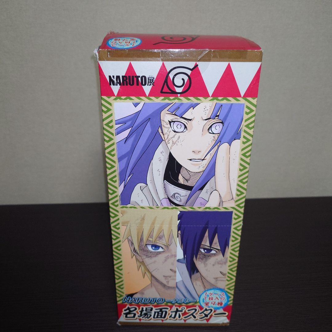 NARUTO 名場面ポスター 全種類 9種類 コンプ