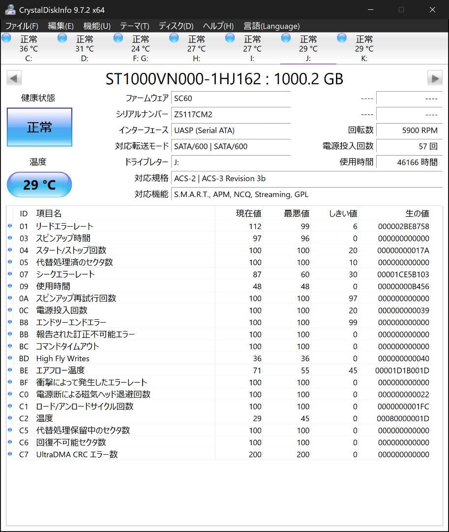1TB x 4個 (計4TB) HDD 内蔵型 ハードディスク SEAGATE