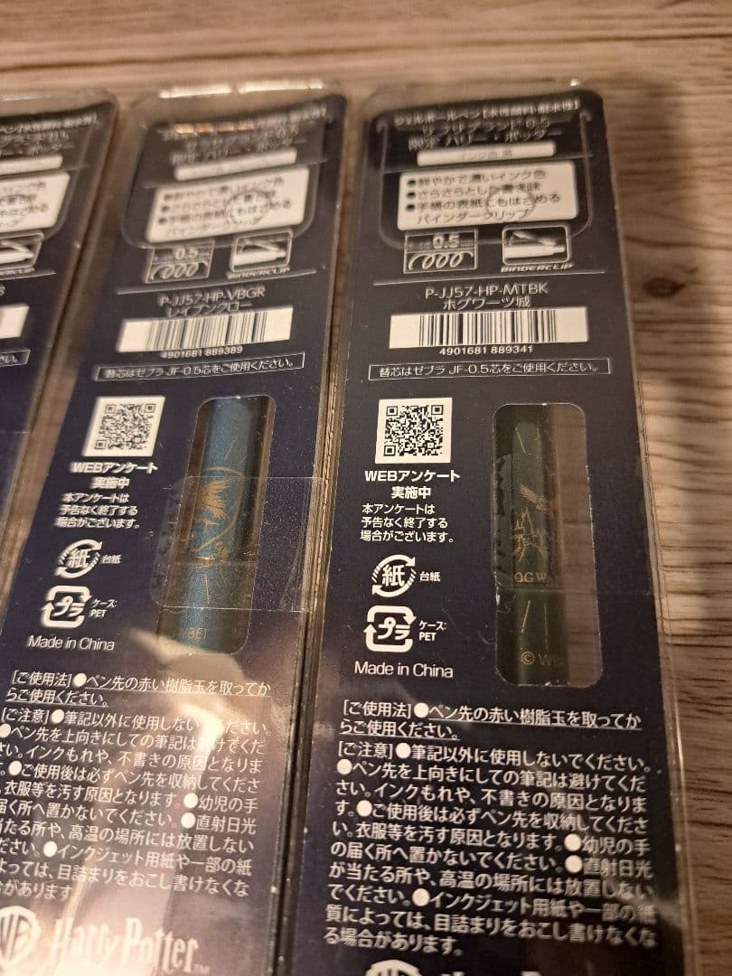 サラサグランド　ハリー・ポッターコラボ　5本セット