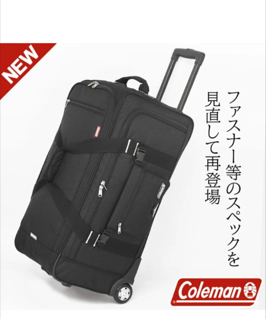 コールマン　ボストンキャリーバッグ　77リットル