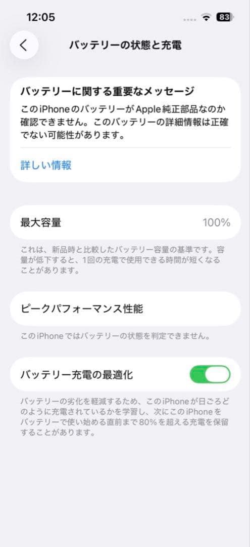 iPhone 13 Pro 512GB バッテリー残量100%中古美品