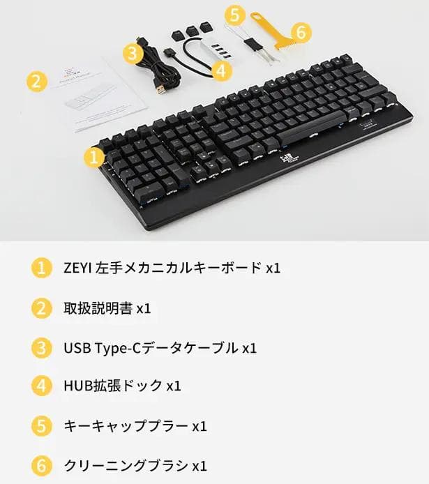 【MAKUAKE】Runelves ZEYI 左手用メカニカルキーボード 赤軸