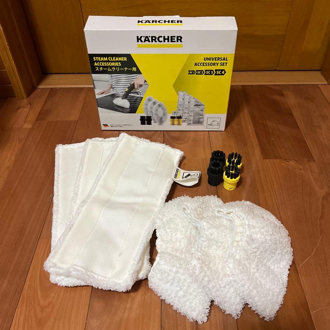 期間限定値下　KARCHER スチームクリーナー　SC JTK 20 おまけ付き