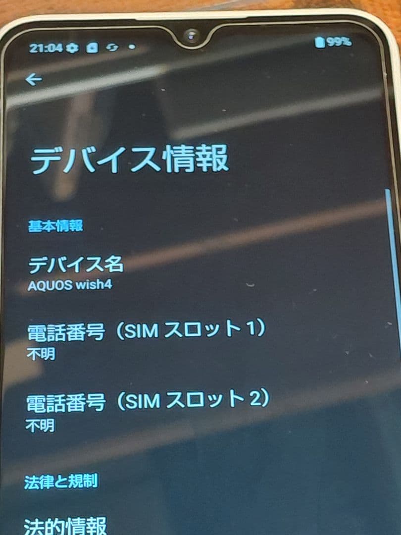 AQUOS　wish4ホワイトベージュ カメラ スマートフォン本体　スマホ