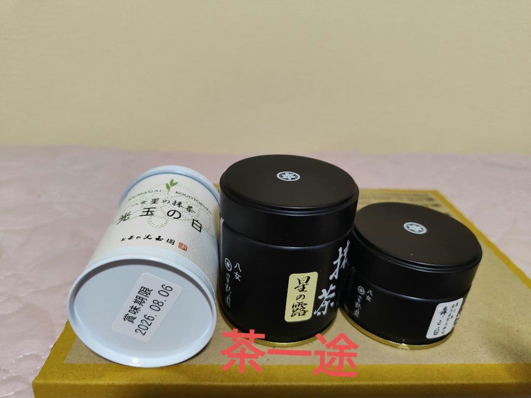 光玉の白、星の露、舞の白星野抹茶セット