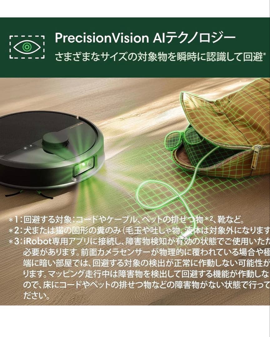 ロボット掃除機　スマホアプリ対応　「Roomba Combo Plus 505」