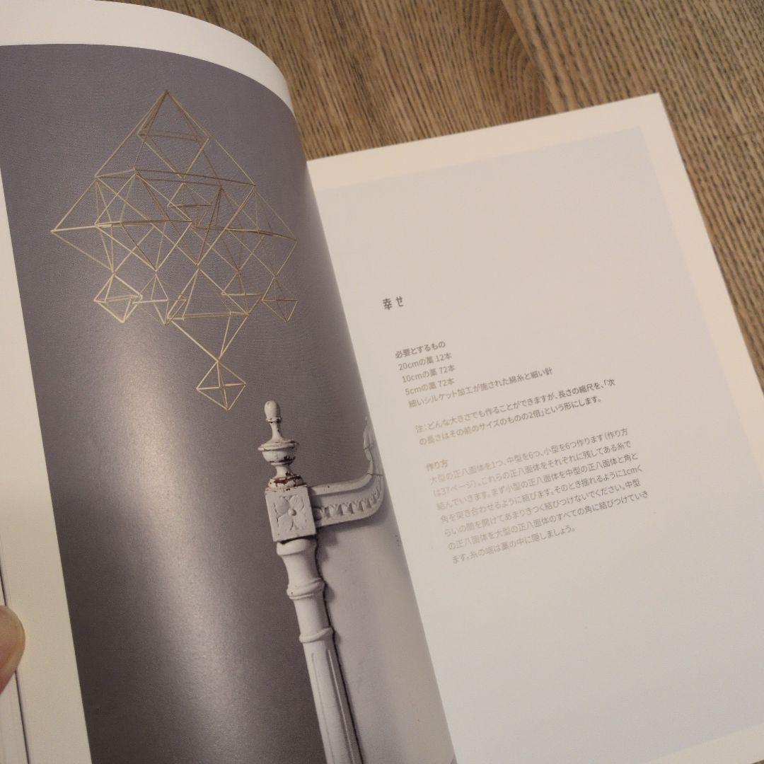 ヒンメリのハーモニー　　 エイヤ　コスキ