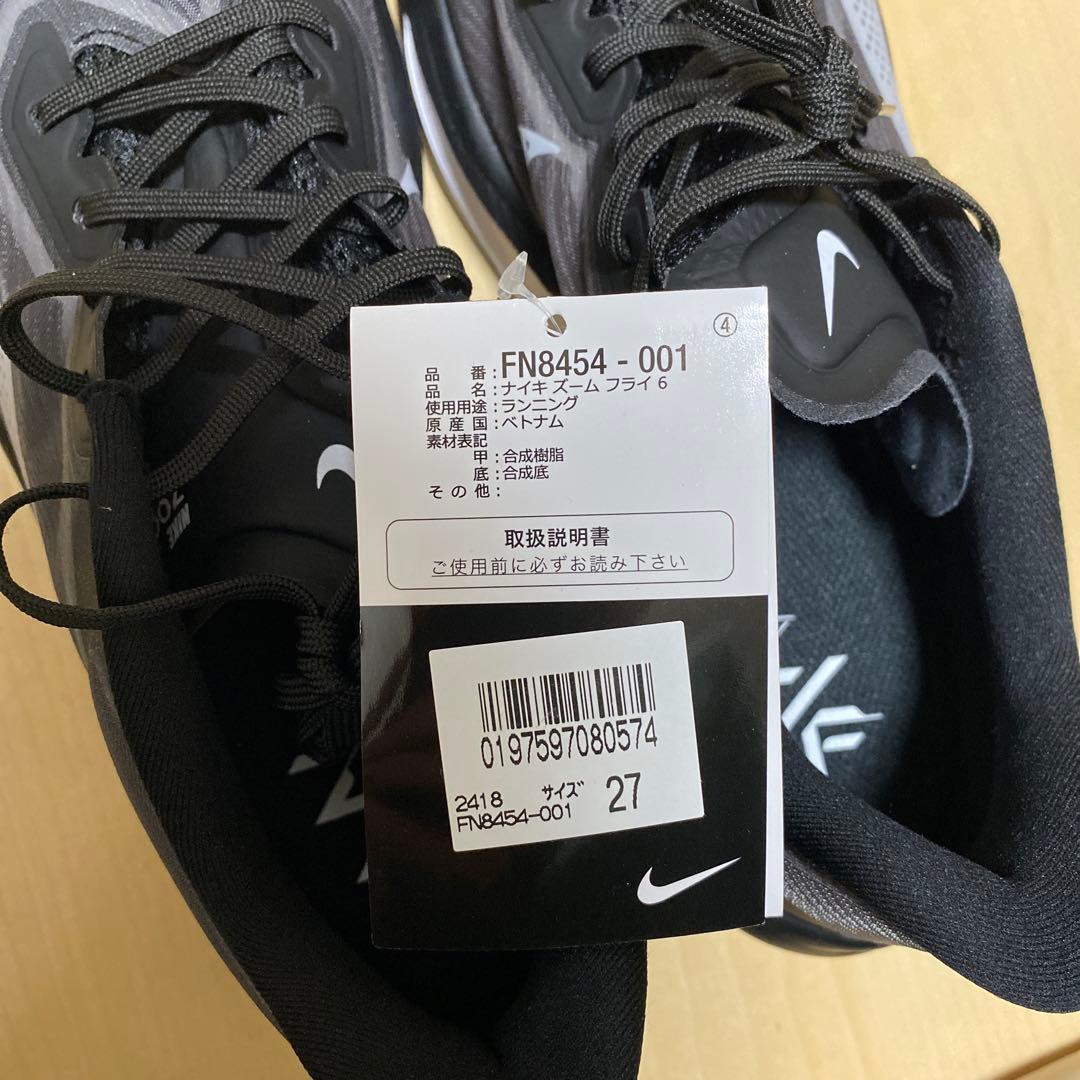 ★新品・送料無料 ナイキ NIKE ズームフライ 6 ランニング 27.0★