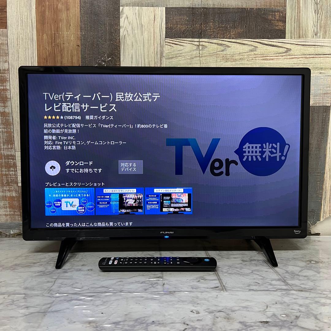 即日受渡❣️全国送料込半年前購入Funai 液晶テレビ24V 動画配信満載