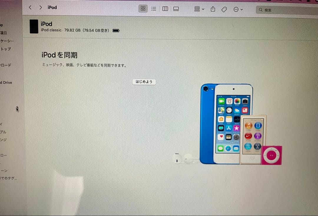 追記　iPod classic 80GB ブラック ケース・フィルム付