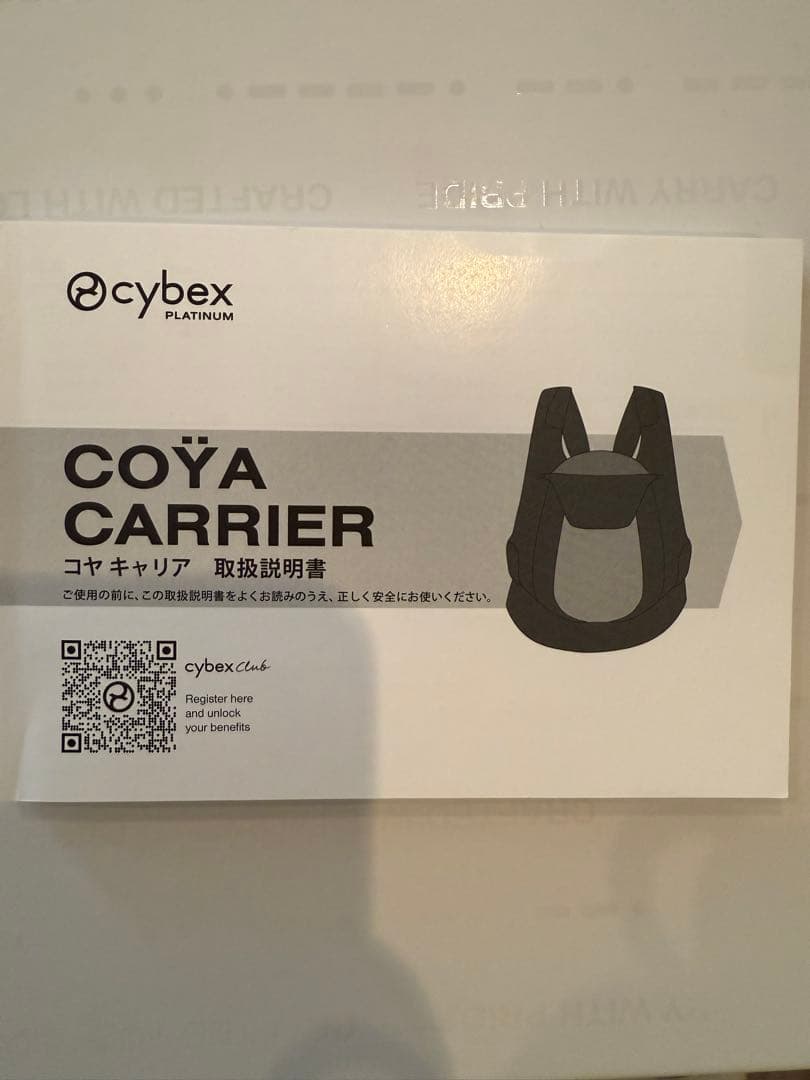 CYBEX コヤキャリア 抱っこ紐 ライトグレー