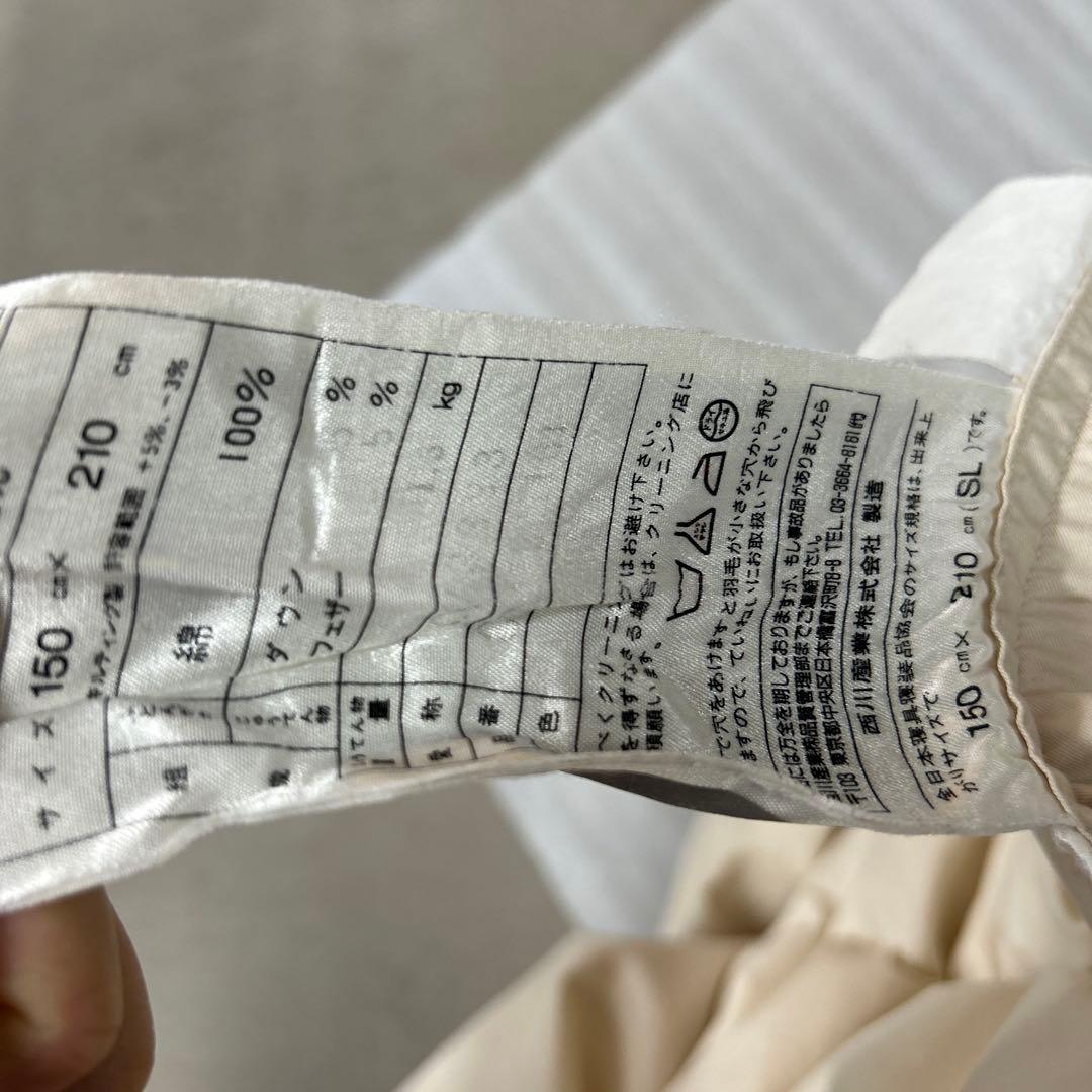 （ラスト一点）西川　高級羽毛布　シングルサイズ（無地）