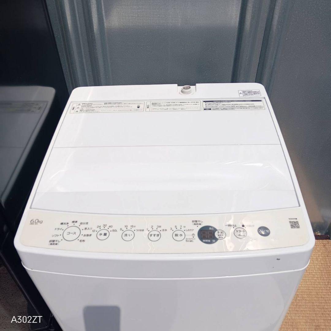 1632 設置まで対応　新生活　冷蔵庫　洗濯機　セット