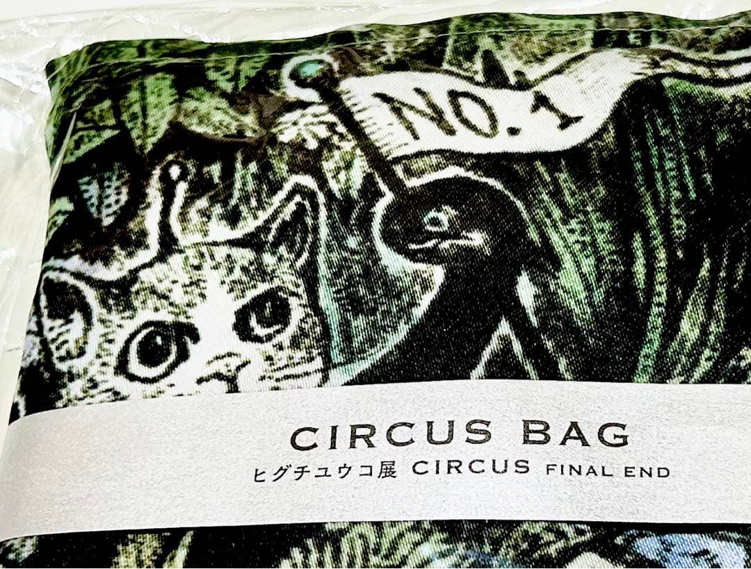 ヒグチユウコ　サーカス　バッグ　トートバッグ　エコバッグ　限定　ボリス雑貨店