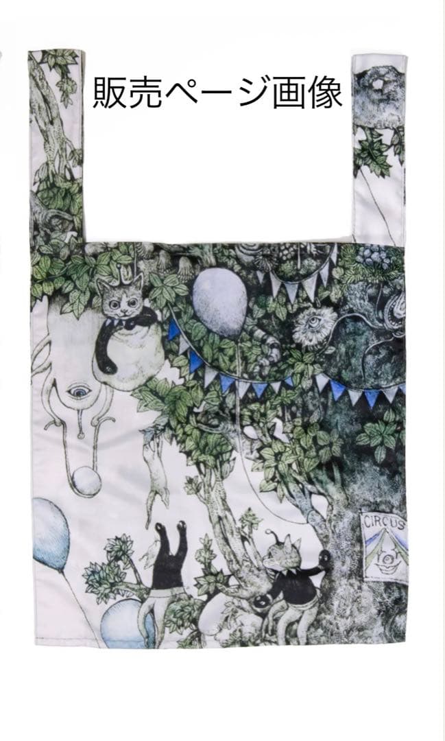 ヒグチユウコ　サーカス　バッグ　トートバッグ　エコバッグ　限定　ボリス雑貨店
