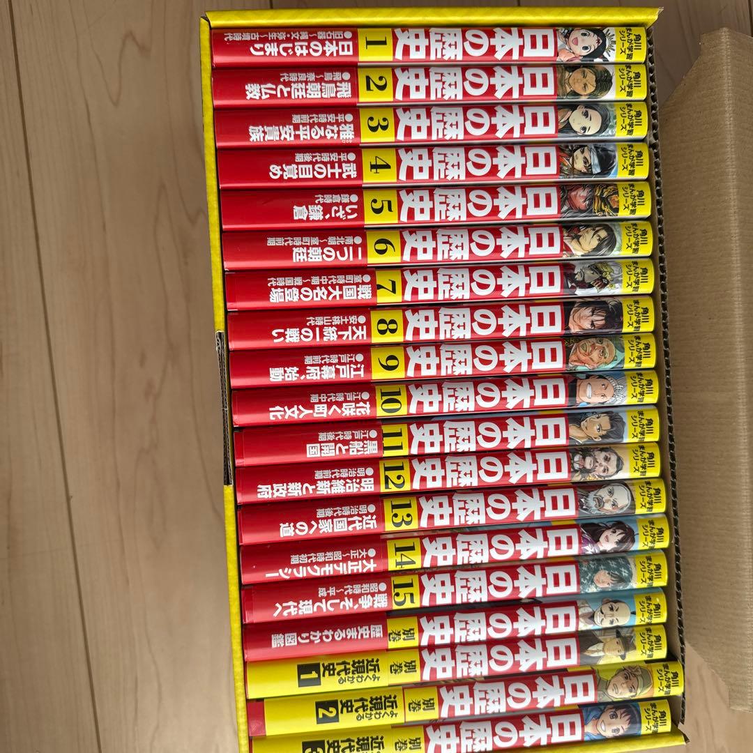 リボン様　角川まんが学習シリーズ 日本の歴史 全15巻+別巻4冊セット