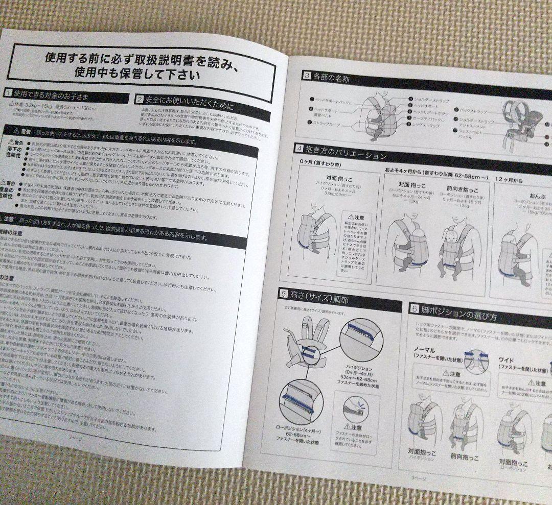 BABYBJÖRN ベビービョルン ハーモニー　抱っこ紐 取り扱い説明書付き