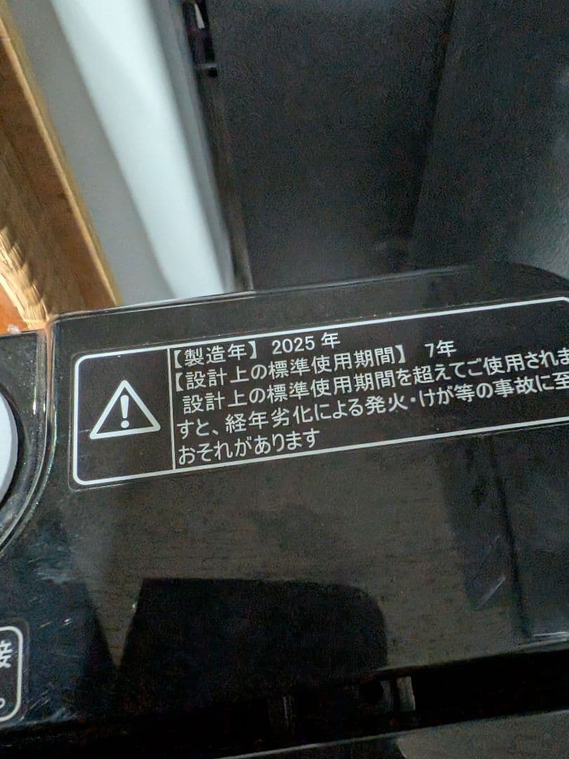 大阪市内配送無料 高年式 家電3点 東芝 ハイセンス 冷蔵庫 洗濯機 特価