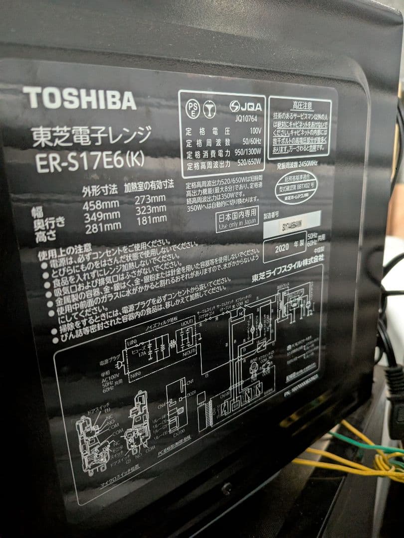 大阪市内配送無料 高年式 家電3点 東芝 ハイセンス 冷蔵庫 洗濯機 特価