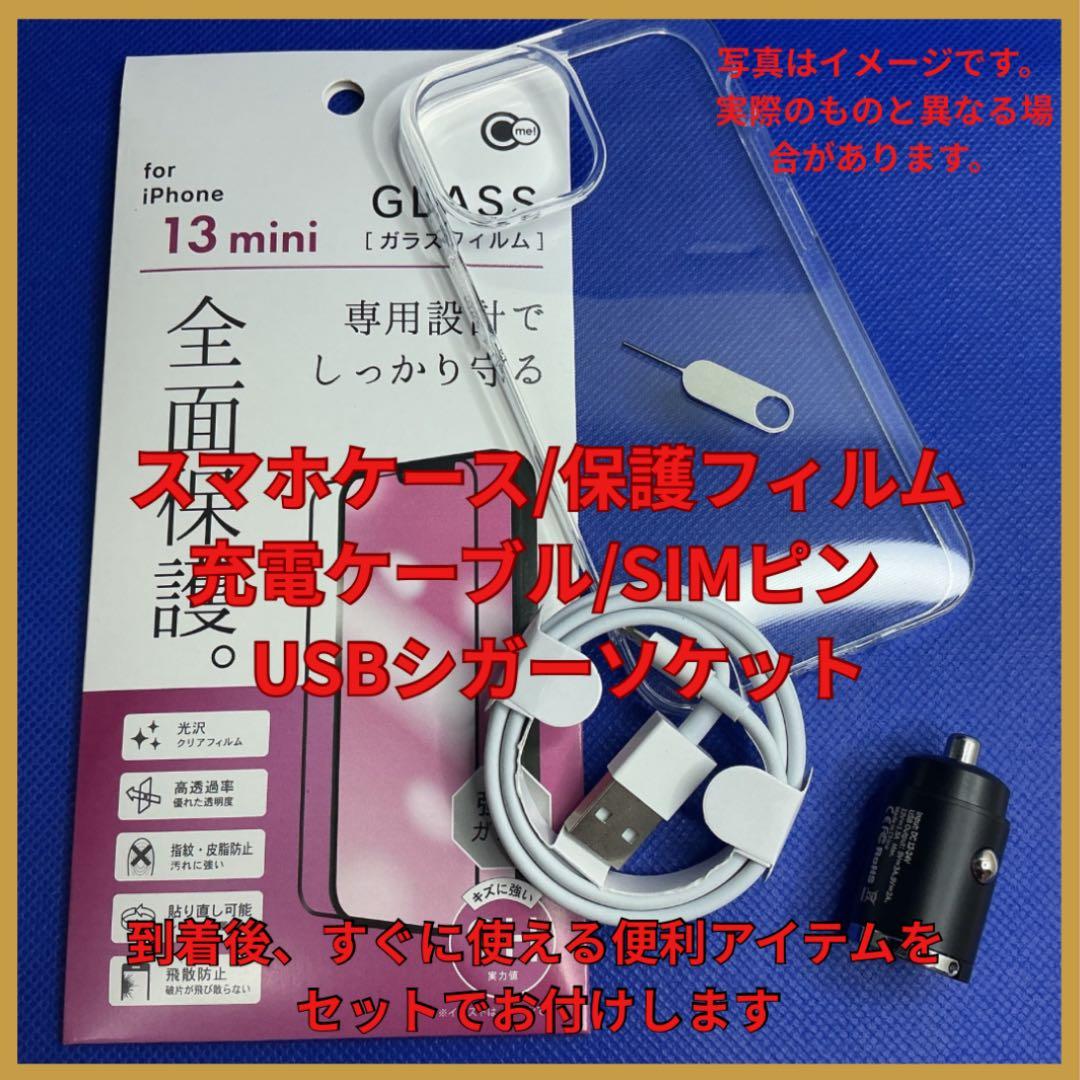 【極美品】iPhone13mini 128GB 新品バッテリー100%￼
