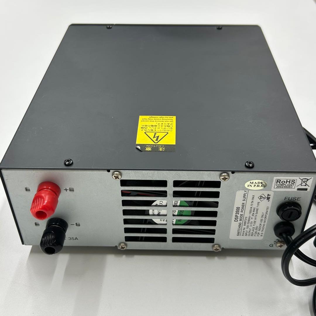 第一電波工業(DIAMOND)　DSP3500　スイッチング方式直流安定化電源