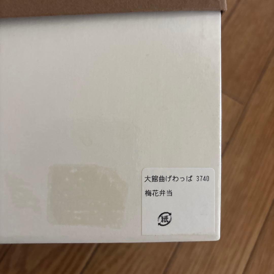 【新品】曲げわっぱ　梅花弁当　2段　大館工芸社　弁当箱