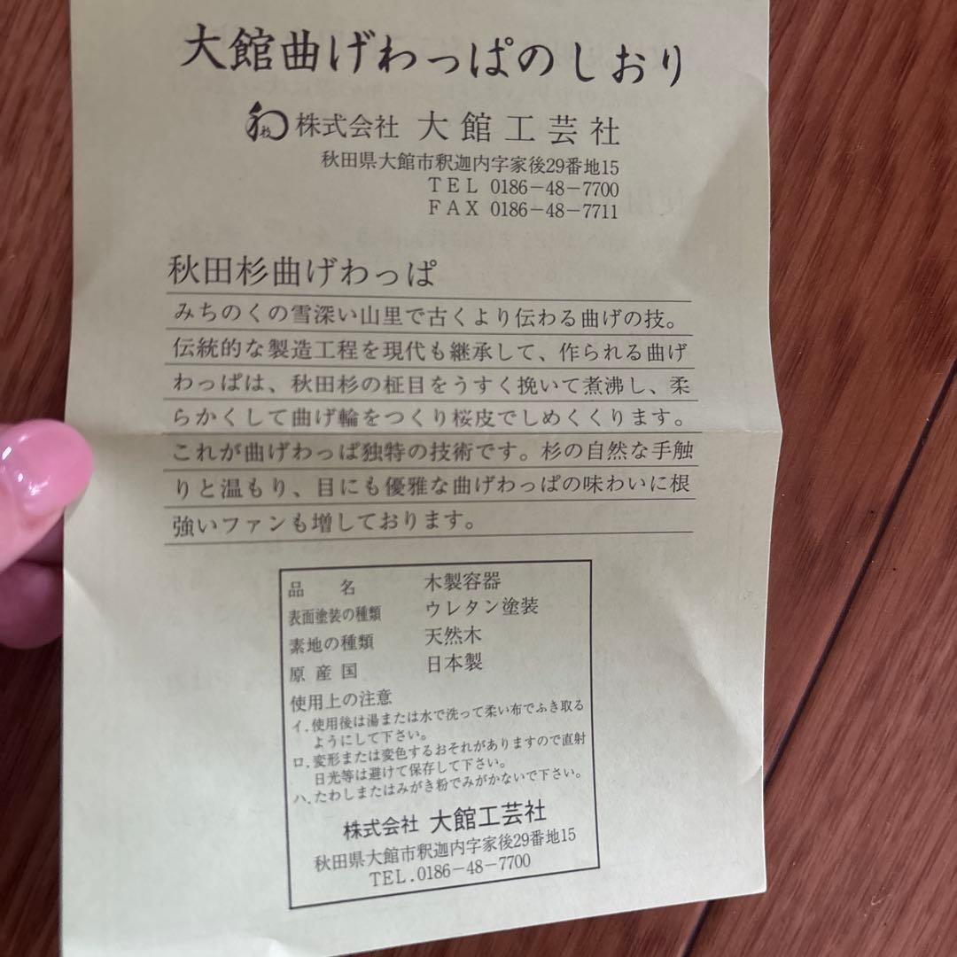 【新品】曲げわっぱ　梅花弁当　2段　大館工芸社　弁当箱