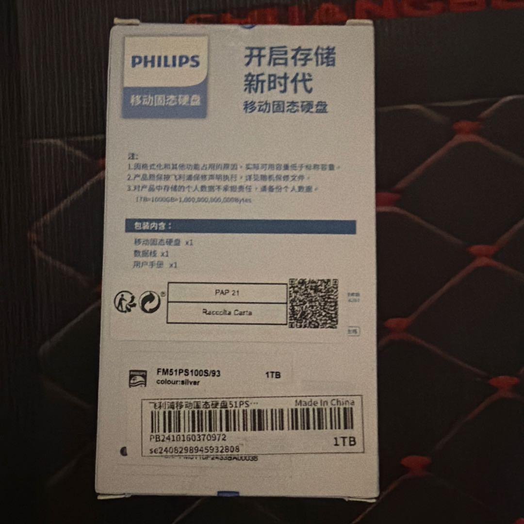 PHILIPS 51PS 1TB ポータブルSSD(silver)