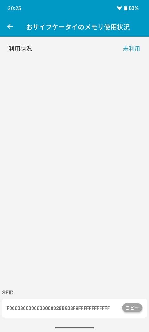 [年始セール1000円OFF]Google Pixel 7a チャコールほぼ新品