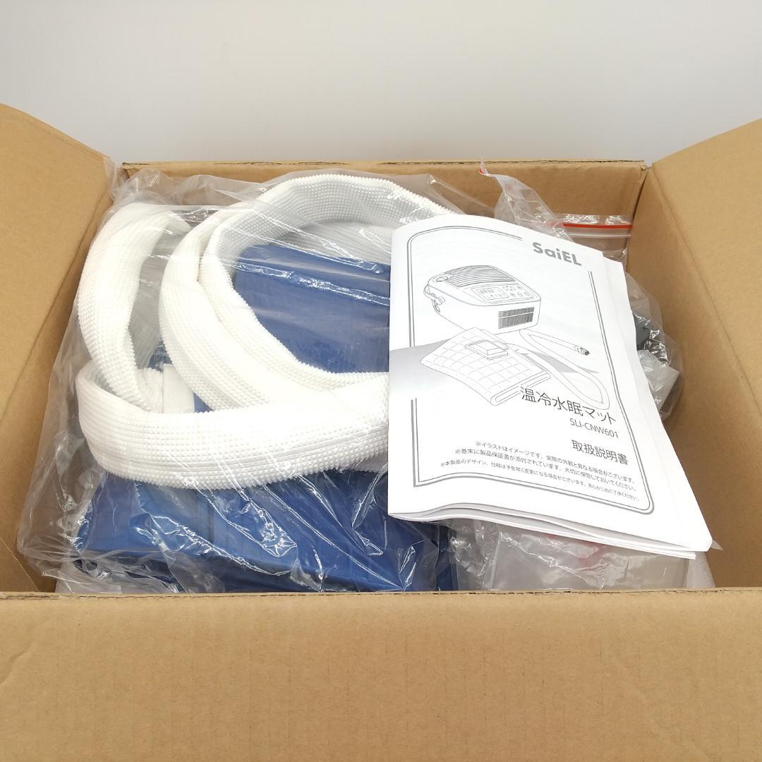 3084番 温冷水眠マット SLI-CNW601