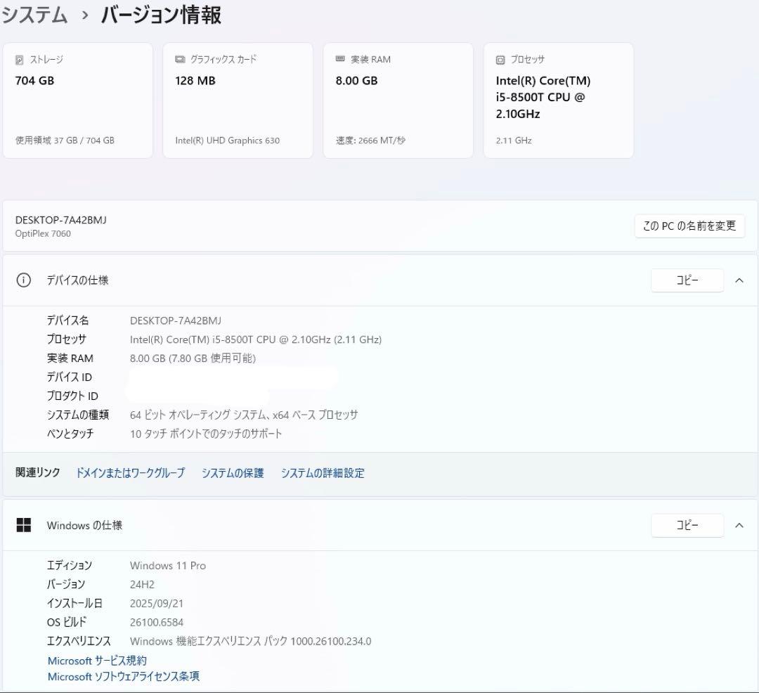 DELL Optiplex 7060 小型デスクトップPC