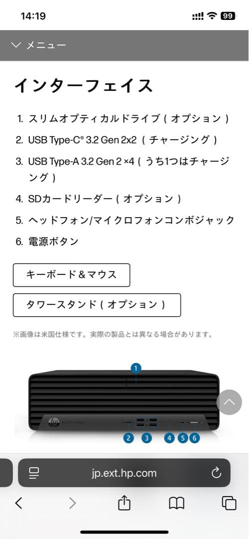 新品未使用 HP スリムPC corei5 12世代16GB 256GB