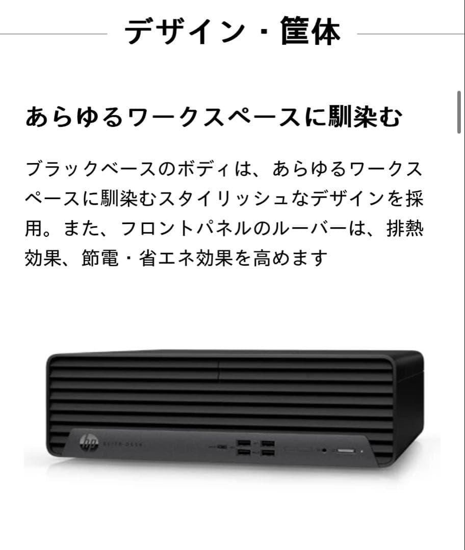 新品未使用 HP スリムPC corei5 12世代16GB 256GB
