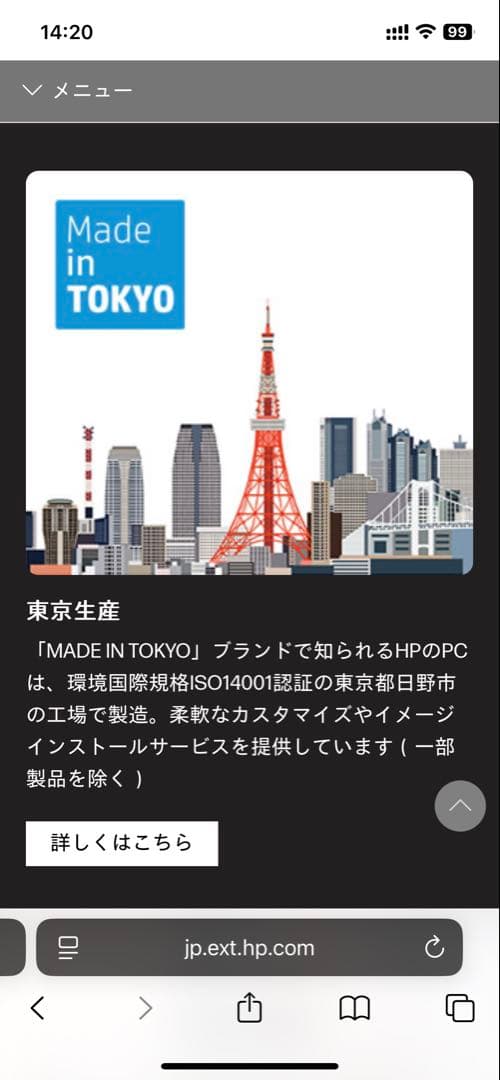 新品未使用 HP スリムPC corei5 12世代16GB 256GB