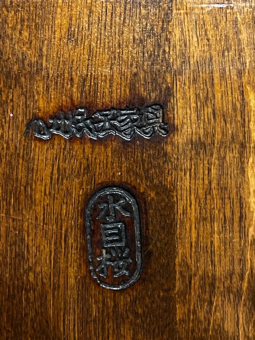 九州民藝家具　こたつ盆　水目桜ムク材　75cm つくしぎゃらりい　つくし民芸家具