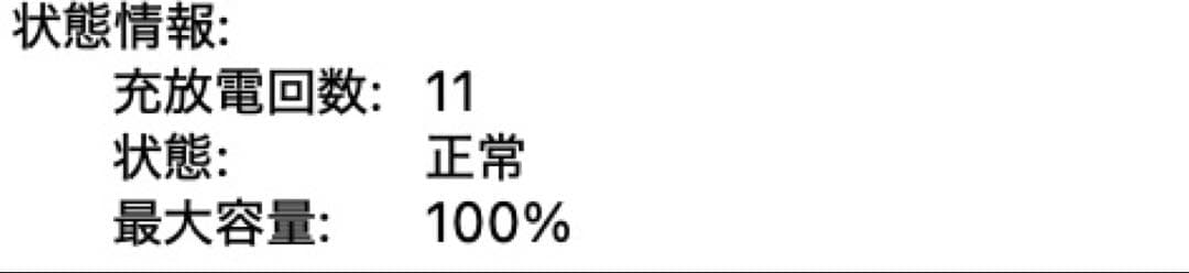 MacBookAir M2 ミッドナイト256GB バッテリー最大容量100%