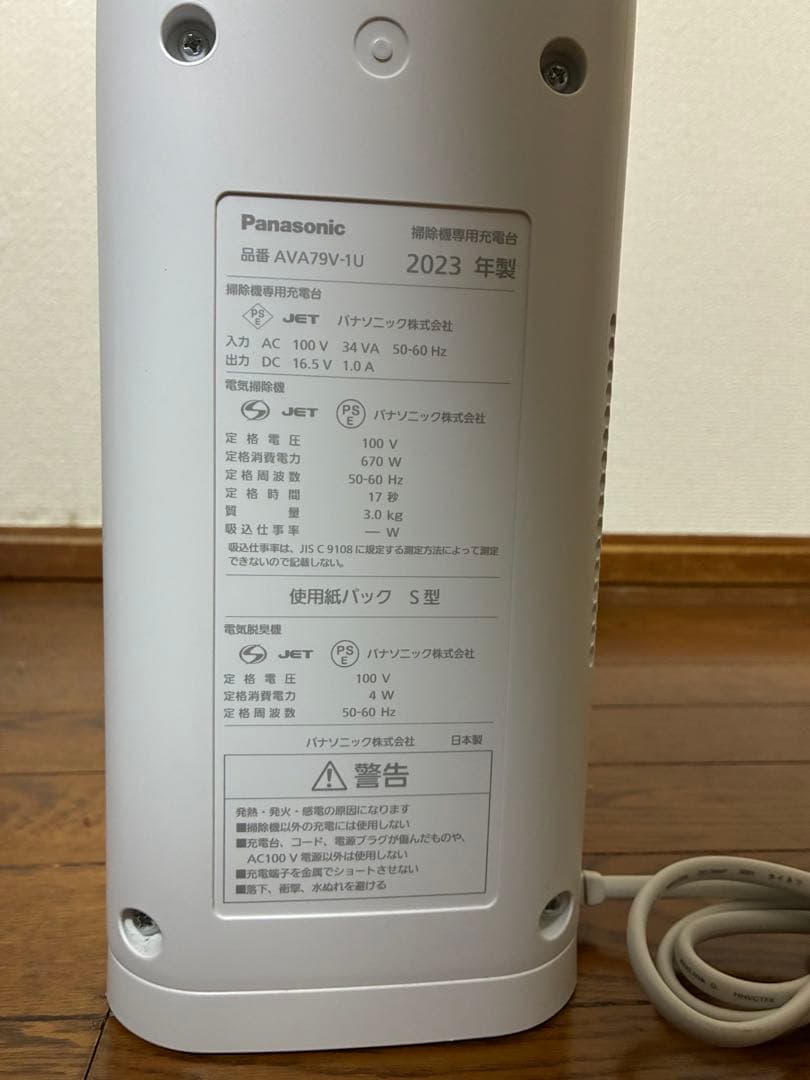 Panasonic MC-NS100K セパレート型掃除機