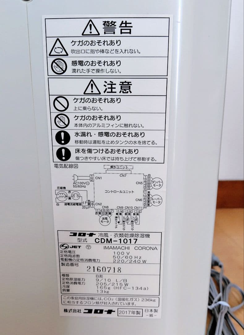 コロナ スポットクーラー 冷風衣類乾燥除湿機CDM-1017 ダクトパネルセット